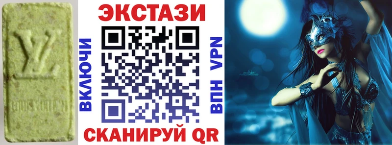 Ecstasy 250 мг купить цена Кодинск