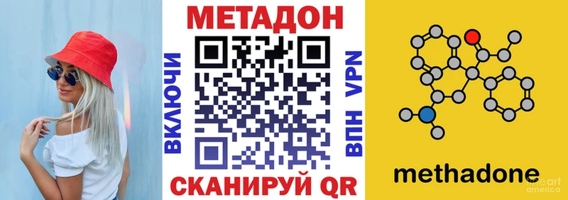 МЕТАДОН мёд  mega tor  Кодинск 